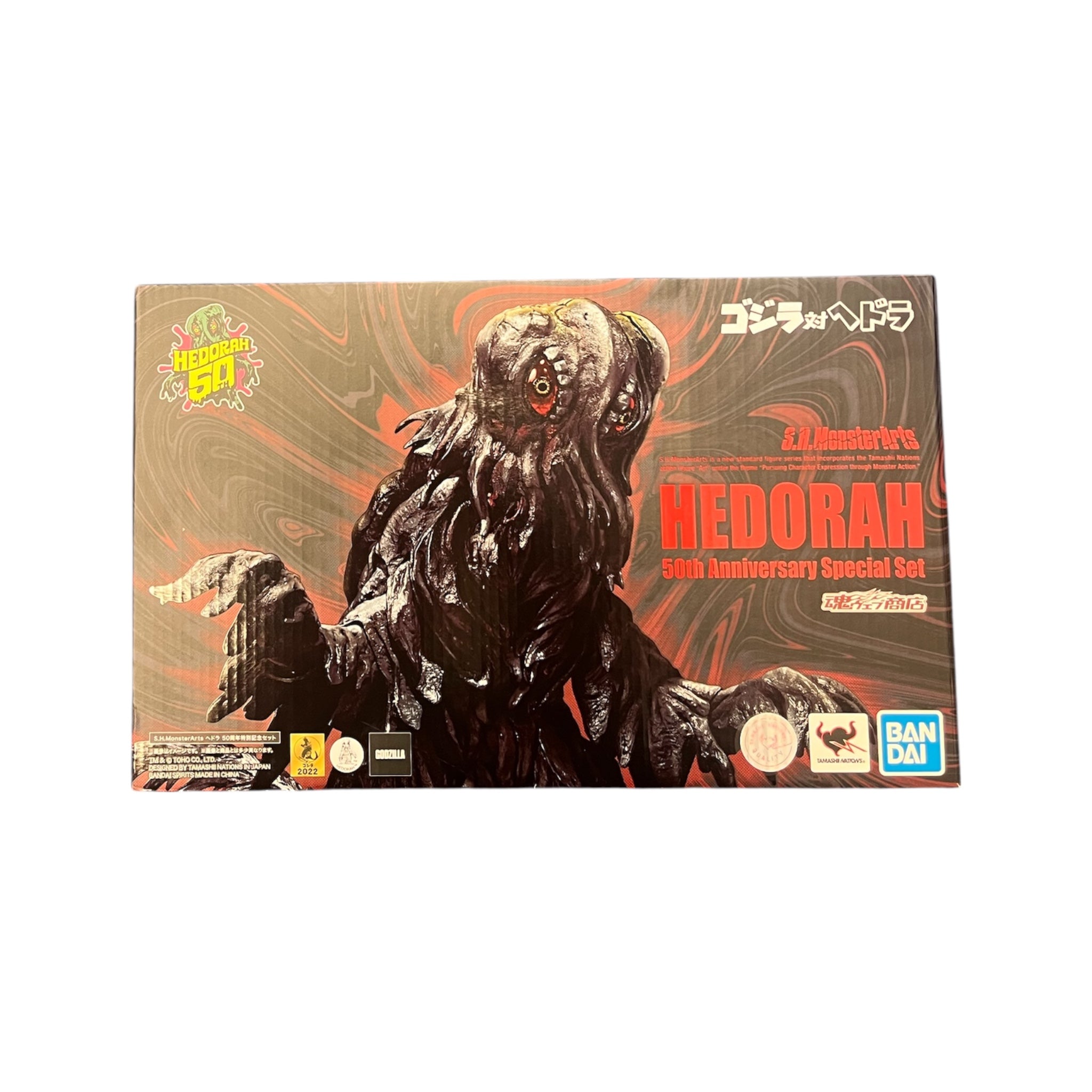 Box of Hedorah with Anniversary Special Set featuring Bandai logo