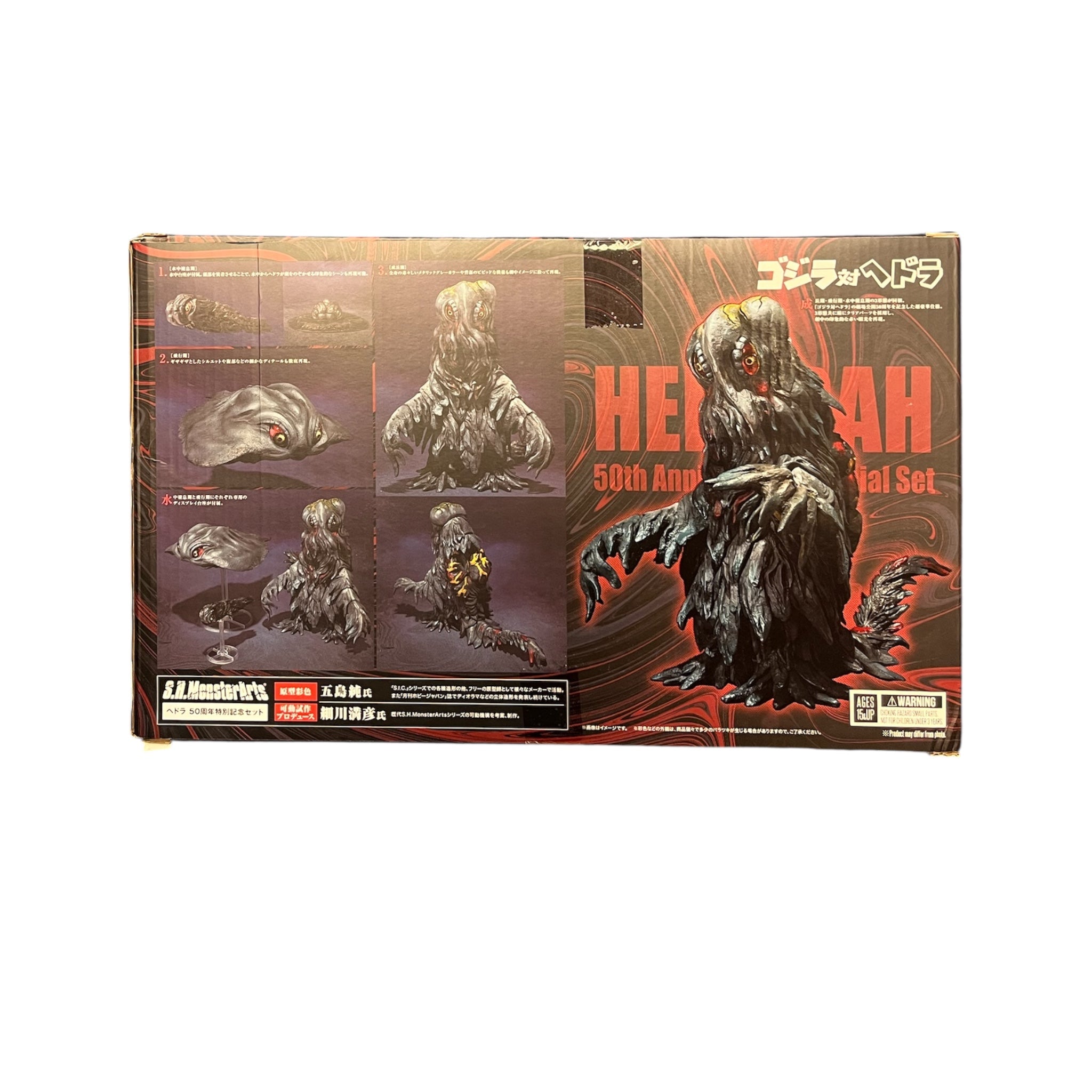 Boxed set of 'Heisei' monster figures with detailed illustrations on a white background